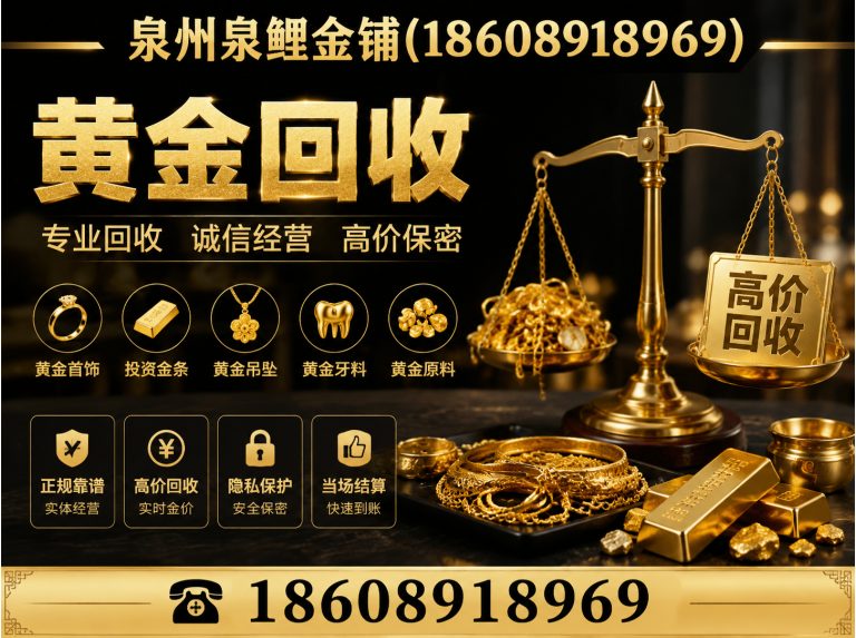 丰泽区白银回收展示图