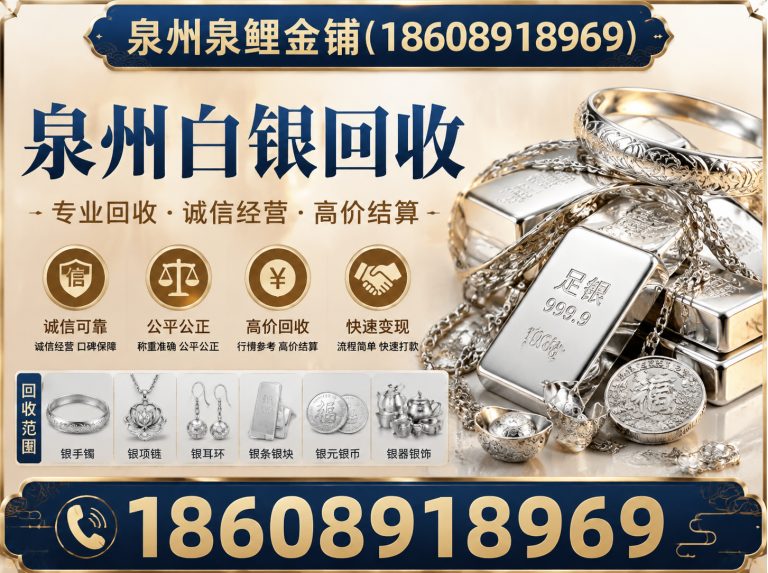 丰泽区旧黄金回收展示图